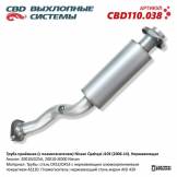 Труба приёмная с пламегасителем (CBD) Nissan Qashqai J10E CBD110038