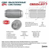 Гофра глушителя 3х-сл WIRE MESH 60-200. CBD324.017 CBD324017