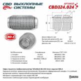 Гофра глушителя 3х-сл WIRE MESH 60-120. CBD324.024 CBD324024